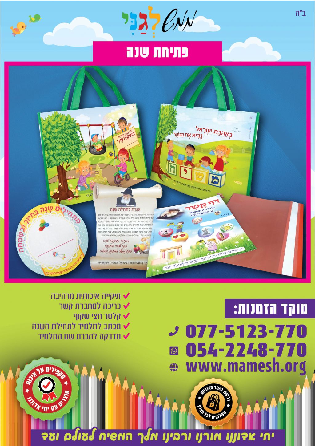 מצגת תיקייה3